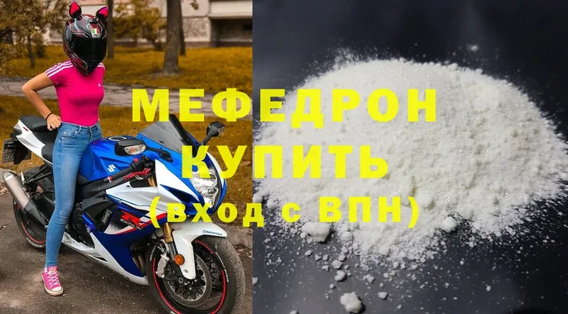 МЕФ мяу мяу  продажа наркотиков  дарк нет формула  Киреевск 